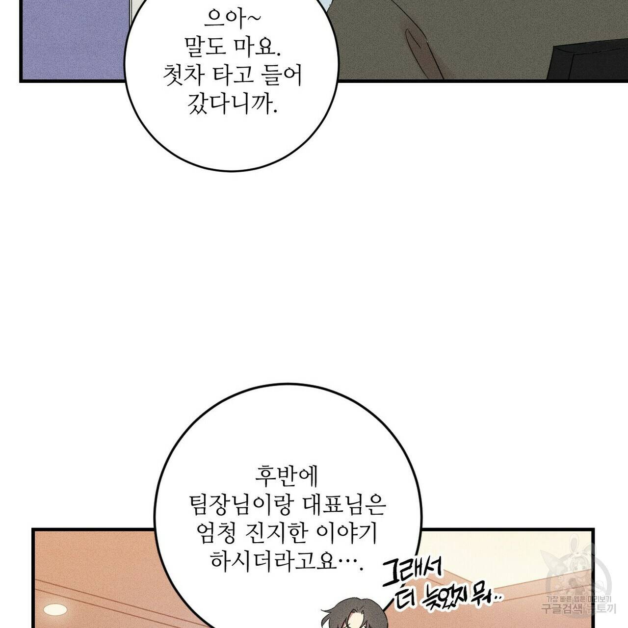 문학소년 16화 9