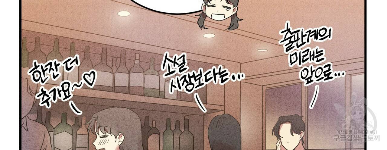 문학소년 16화 10