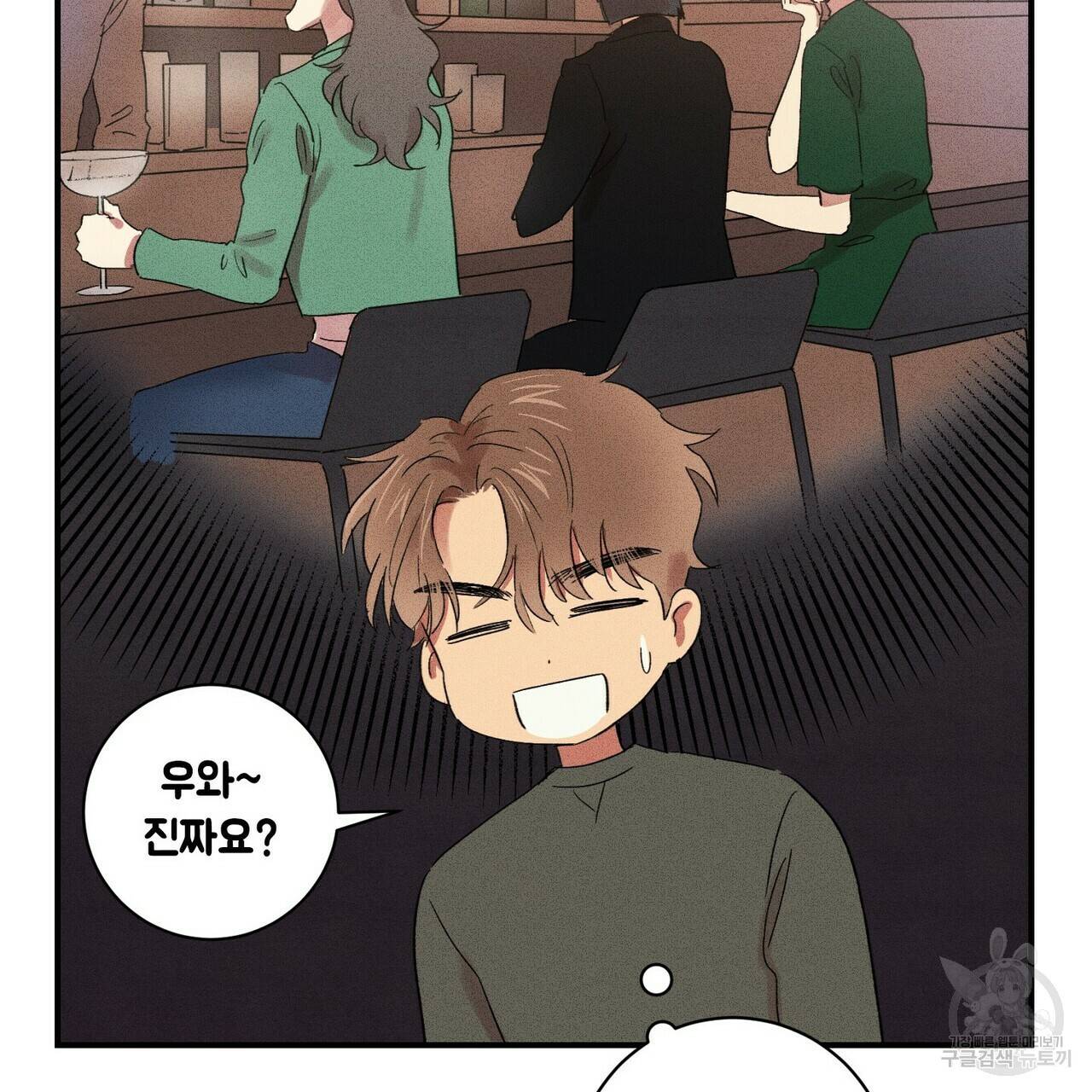 문학소년 16화 11