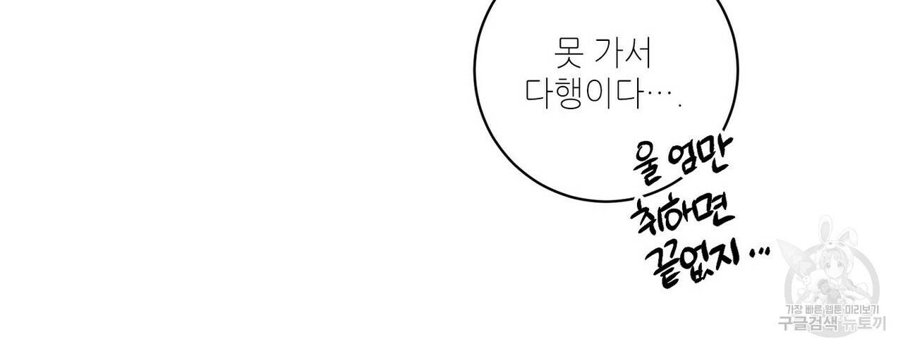 문학소년 16화 12