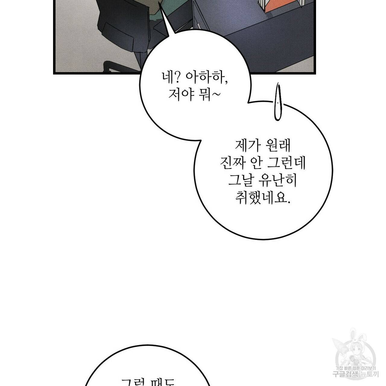 문학소년 16화 15