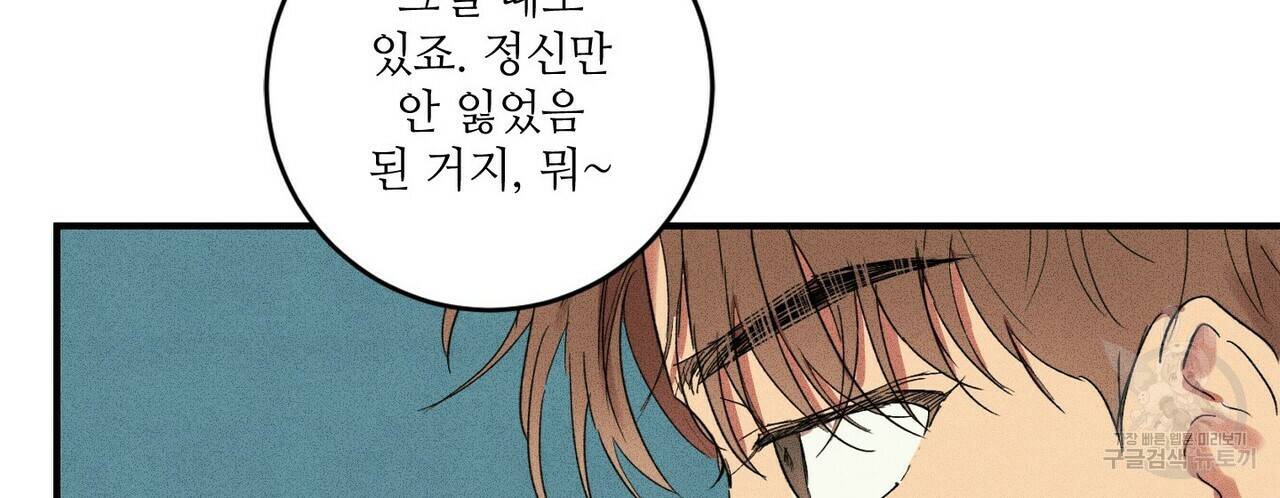 문학소년 16화 16
