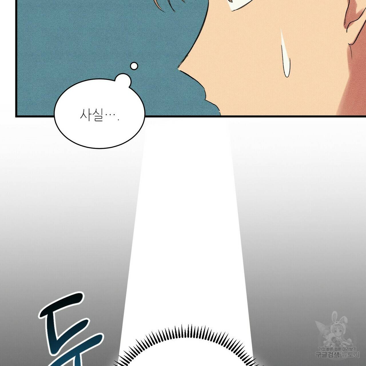 문학소년 16화 17
