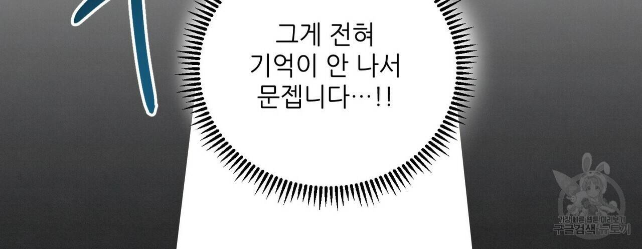 문학소년 16화 18