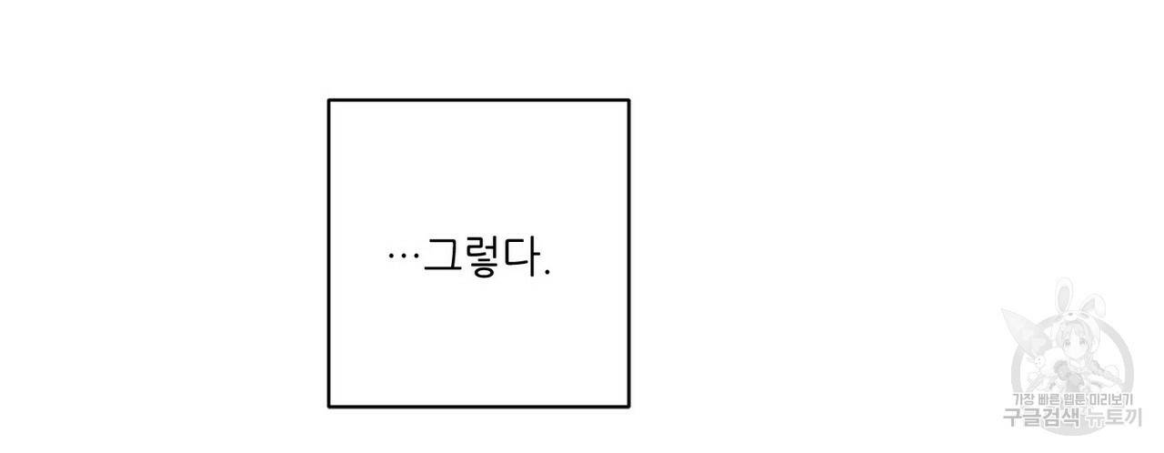 문학소년 16화 22