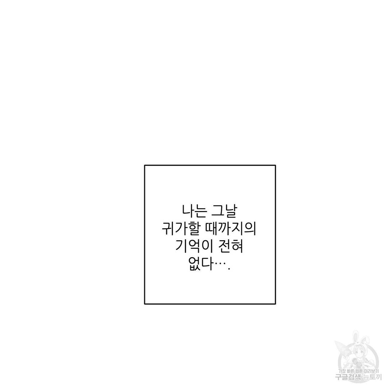 문학소년 16화 23