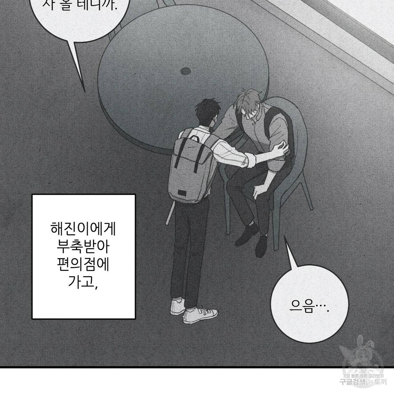 문학소년 16화 25