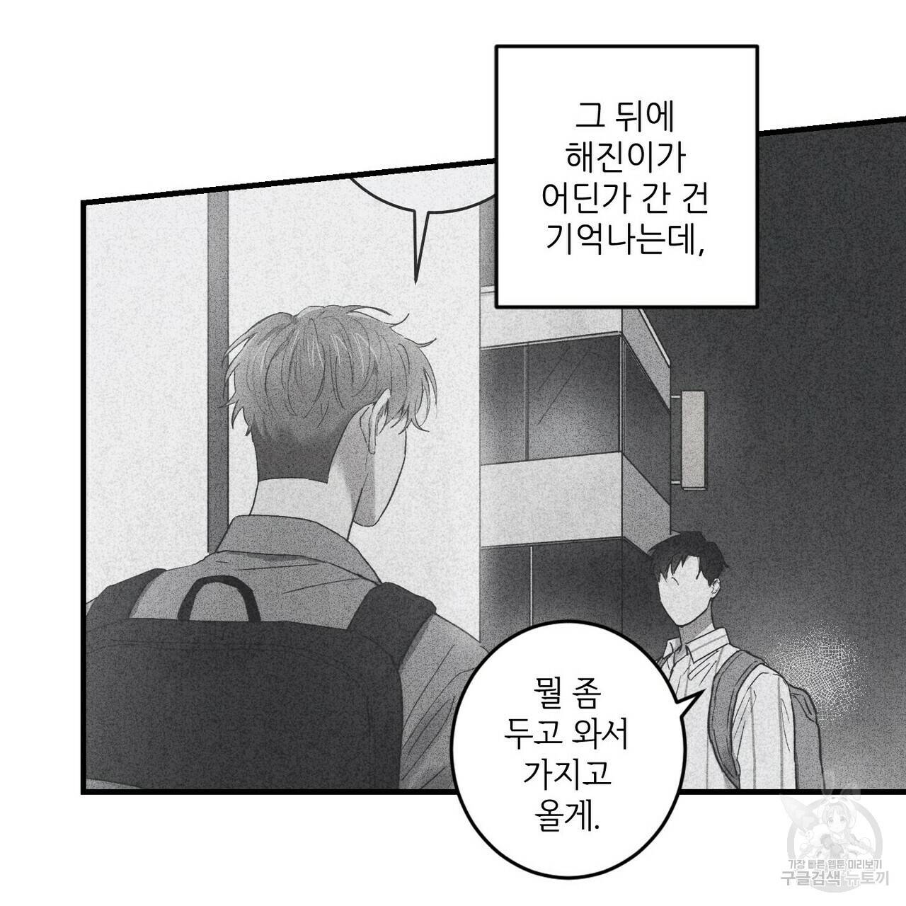 문학소년 16화 27