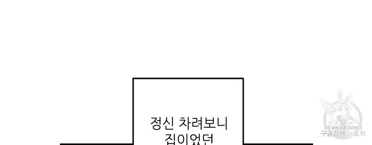 문학소년 16화 28