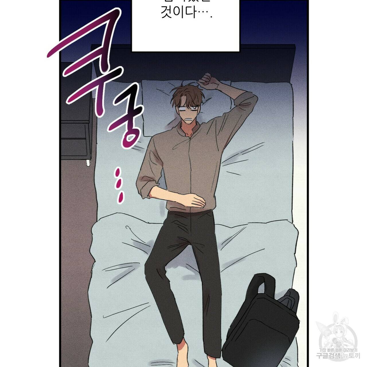 문학소년 16화 29