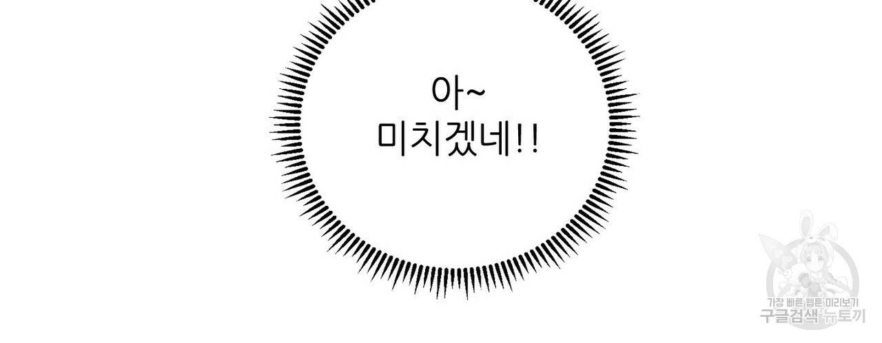 문학소년 16화 32