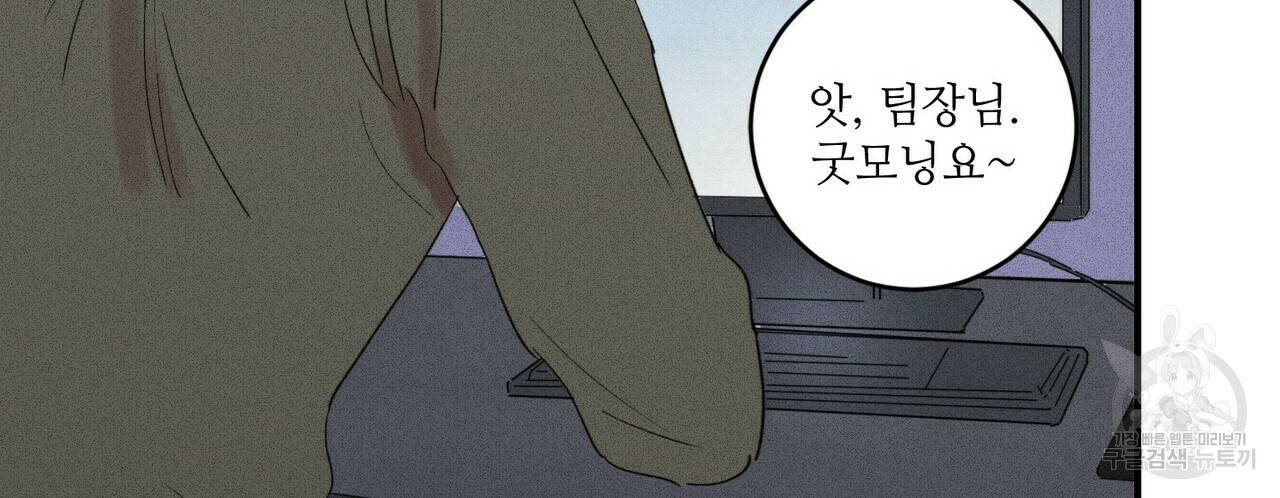 문학소년 16화 34