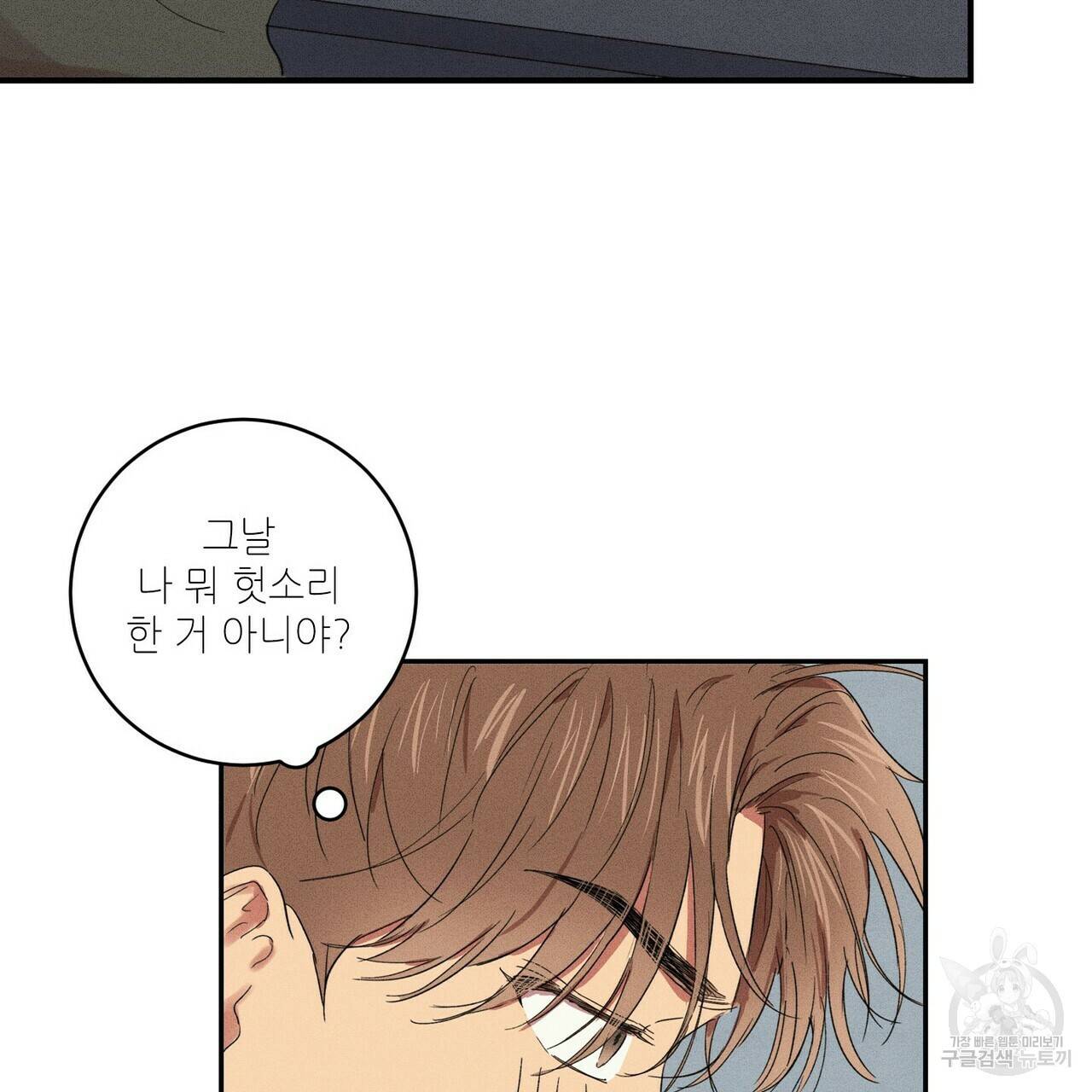 문학소년 16화 35