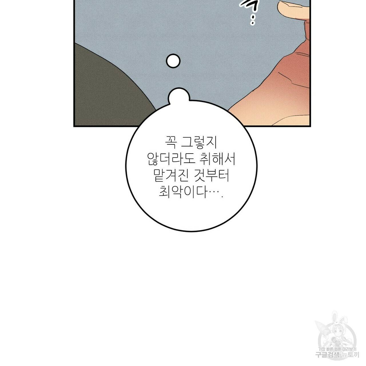 문학소년 16화 37