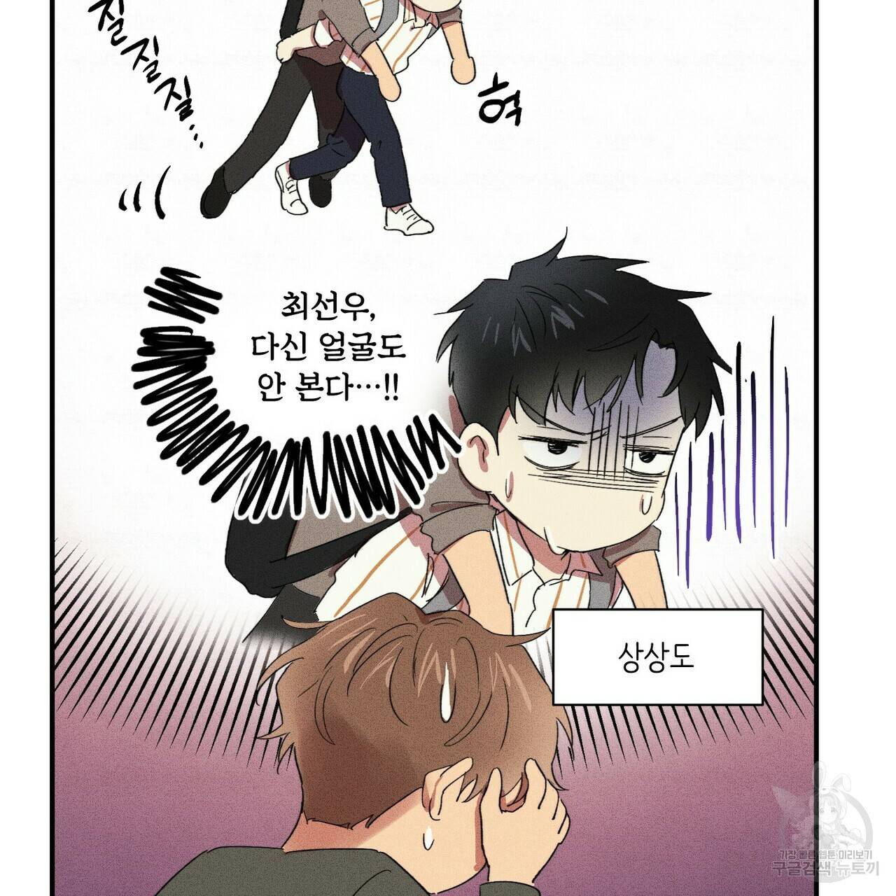 문학소년 16화 39