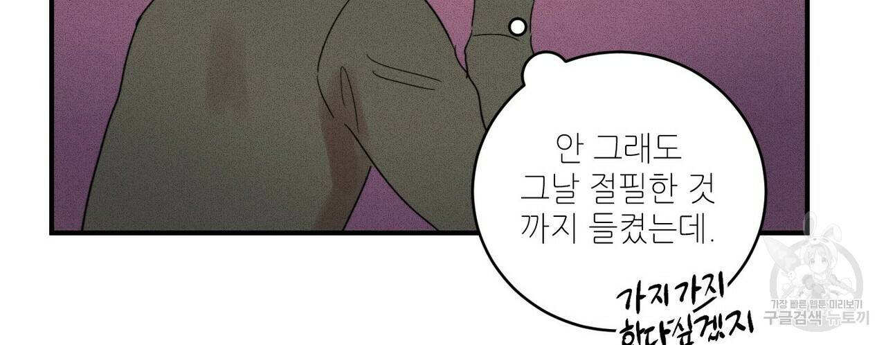 문학소년 16화 40