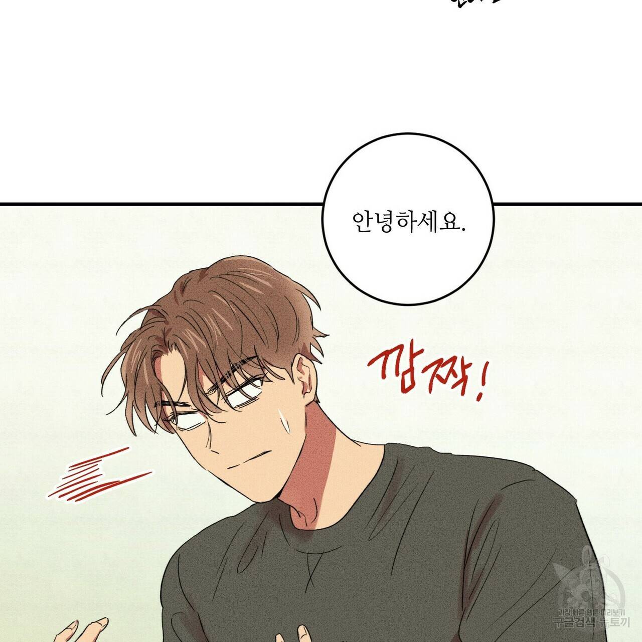 문학소년 16화 41