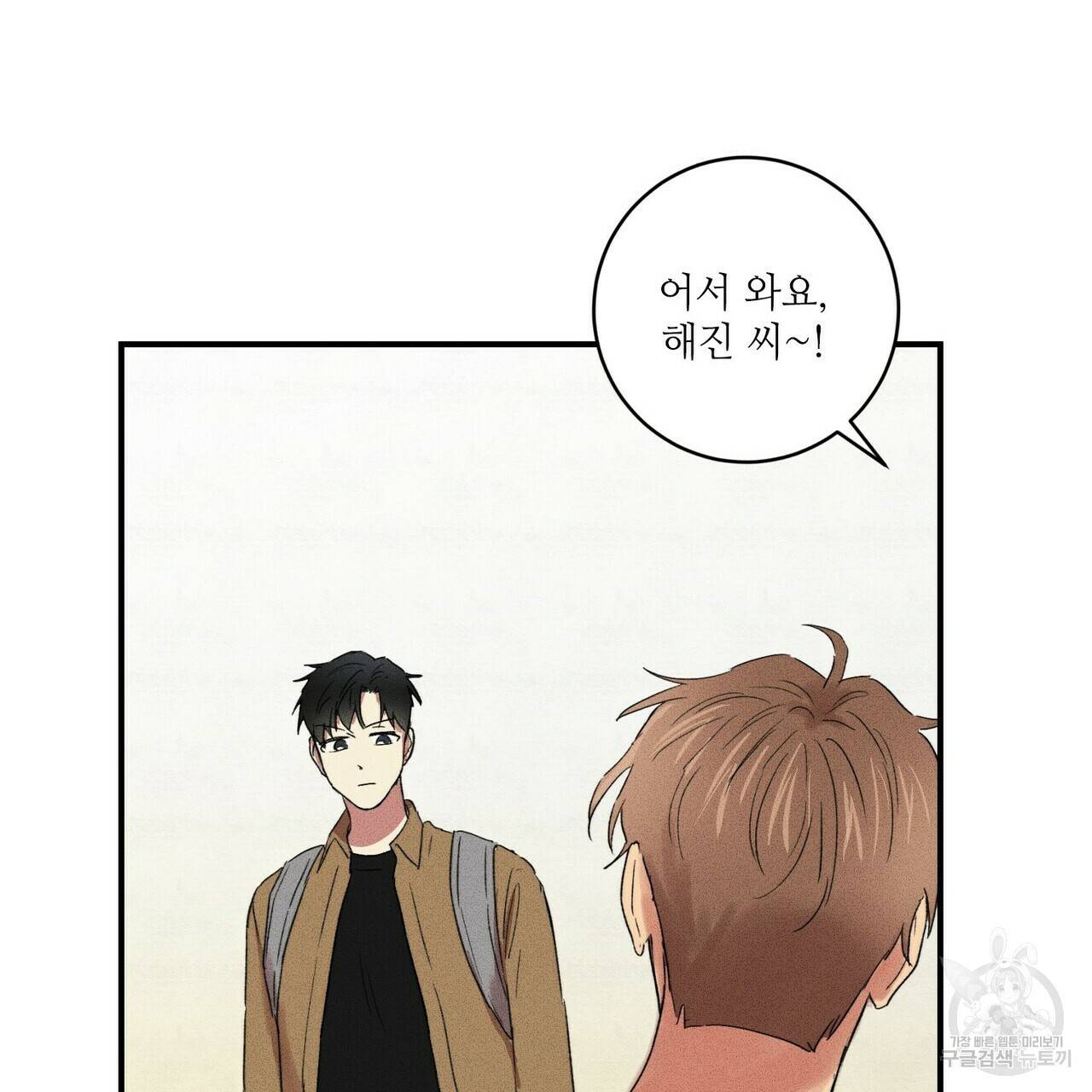 문학소년 16화 43