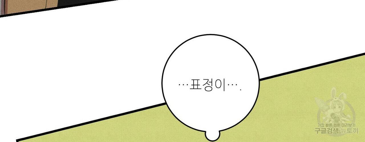 문학소년 16화 48