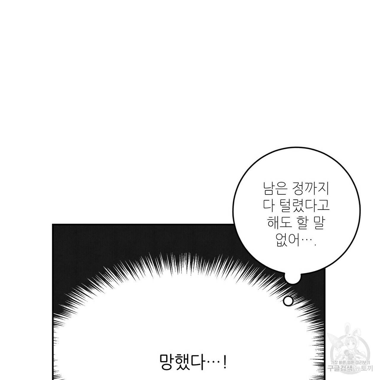 문학소년 16화 51