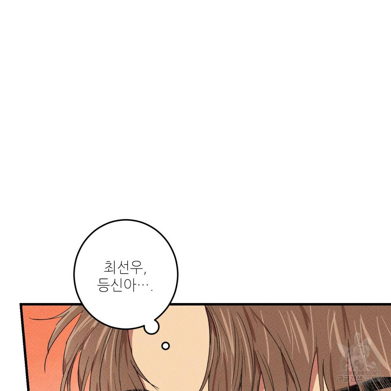 문학소년 16화 53