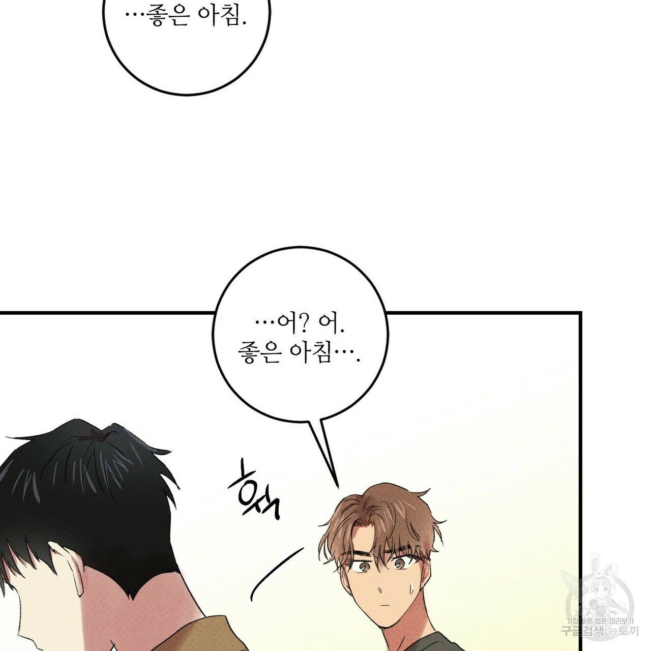 문학소년 16화 55