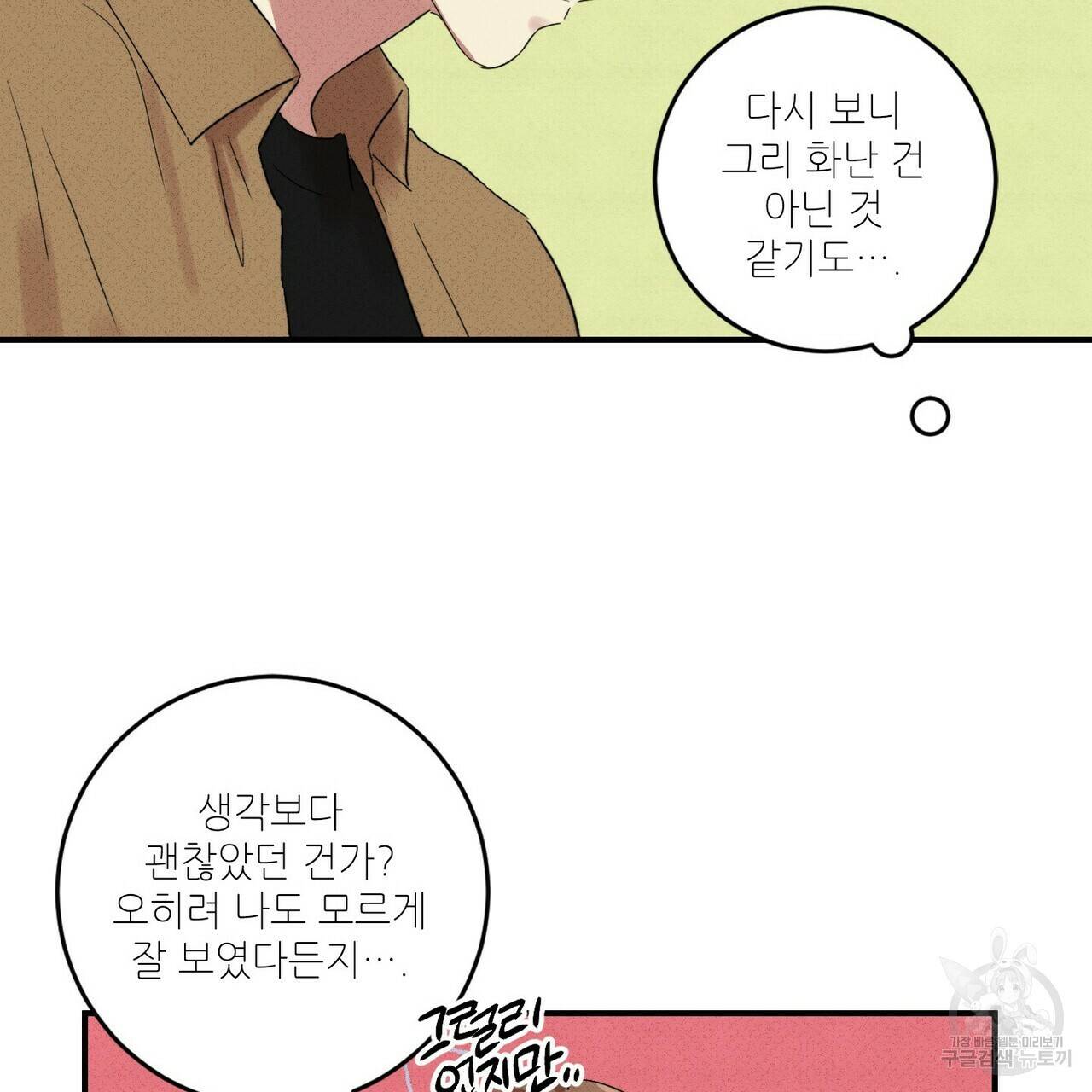 문학소년 16화 59