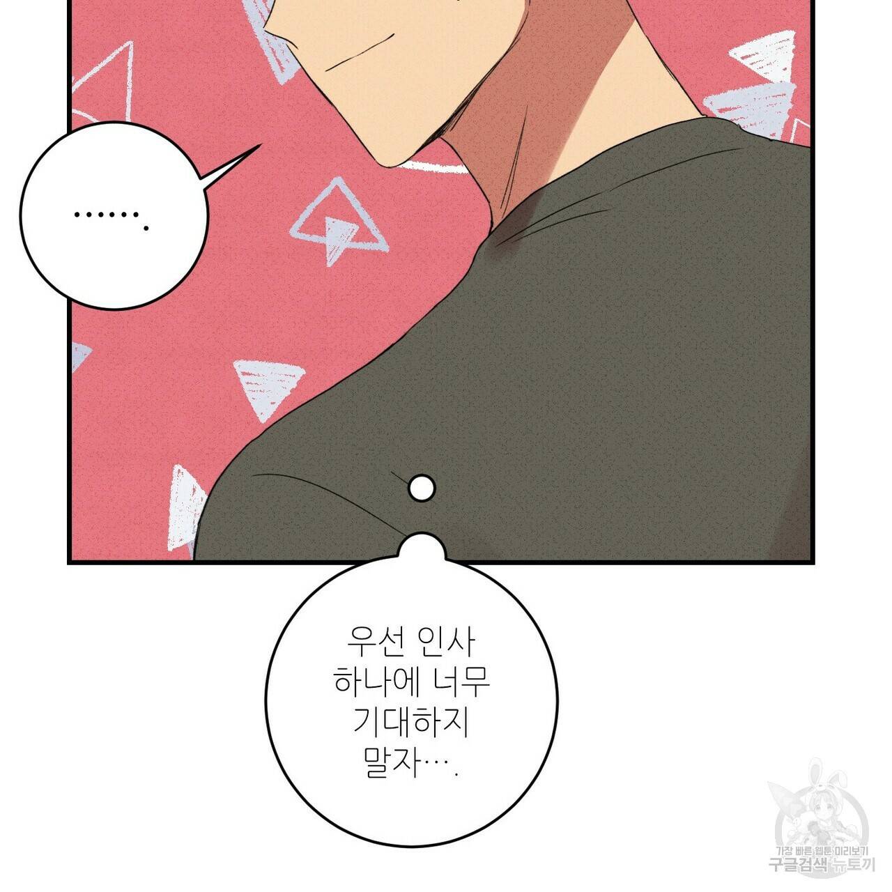 문학소년 16화 61