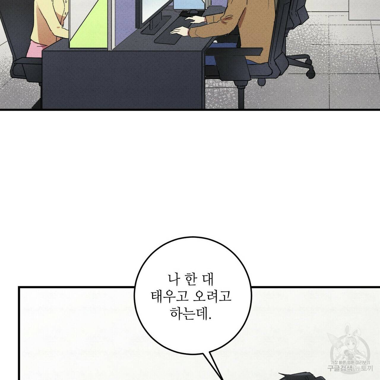문학소년 16화 67