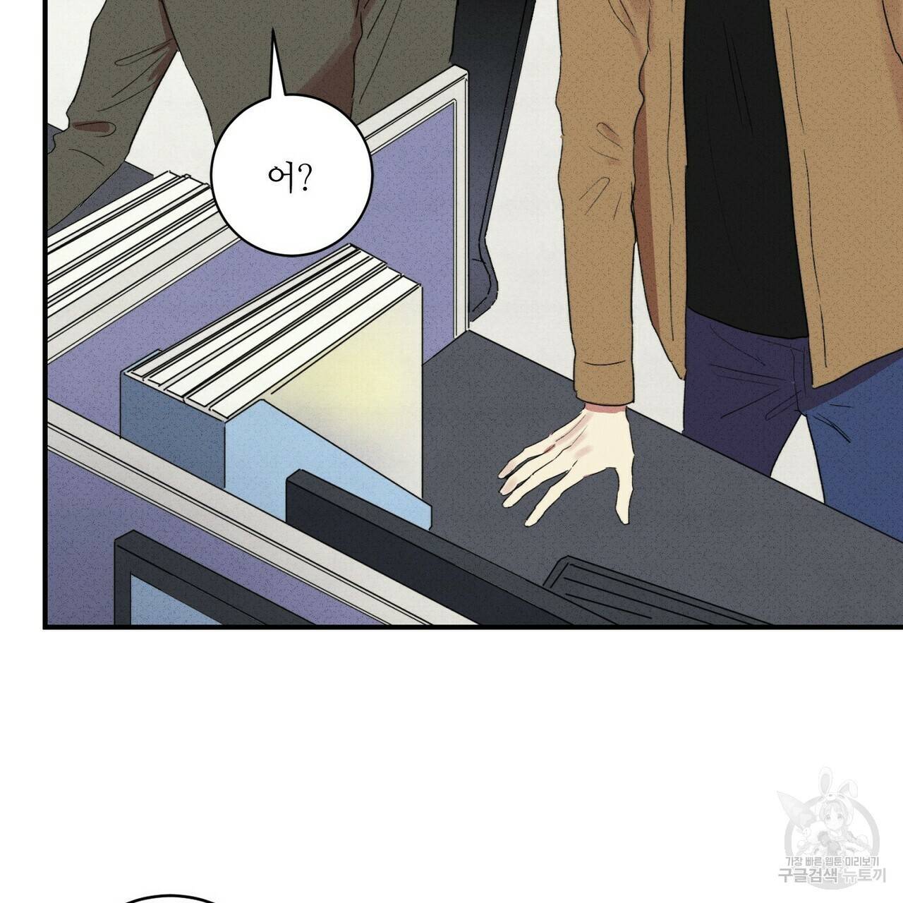 문학소년 16화 69