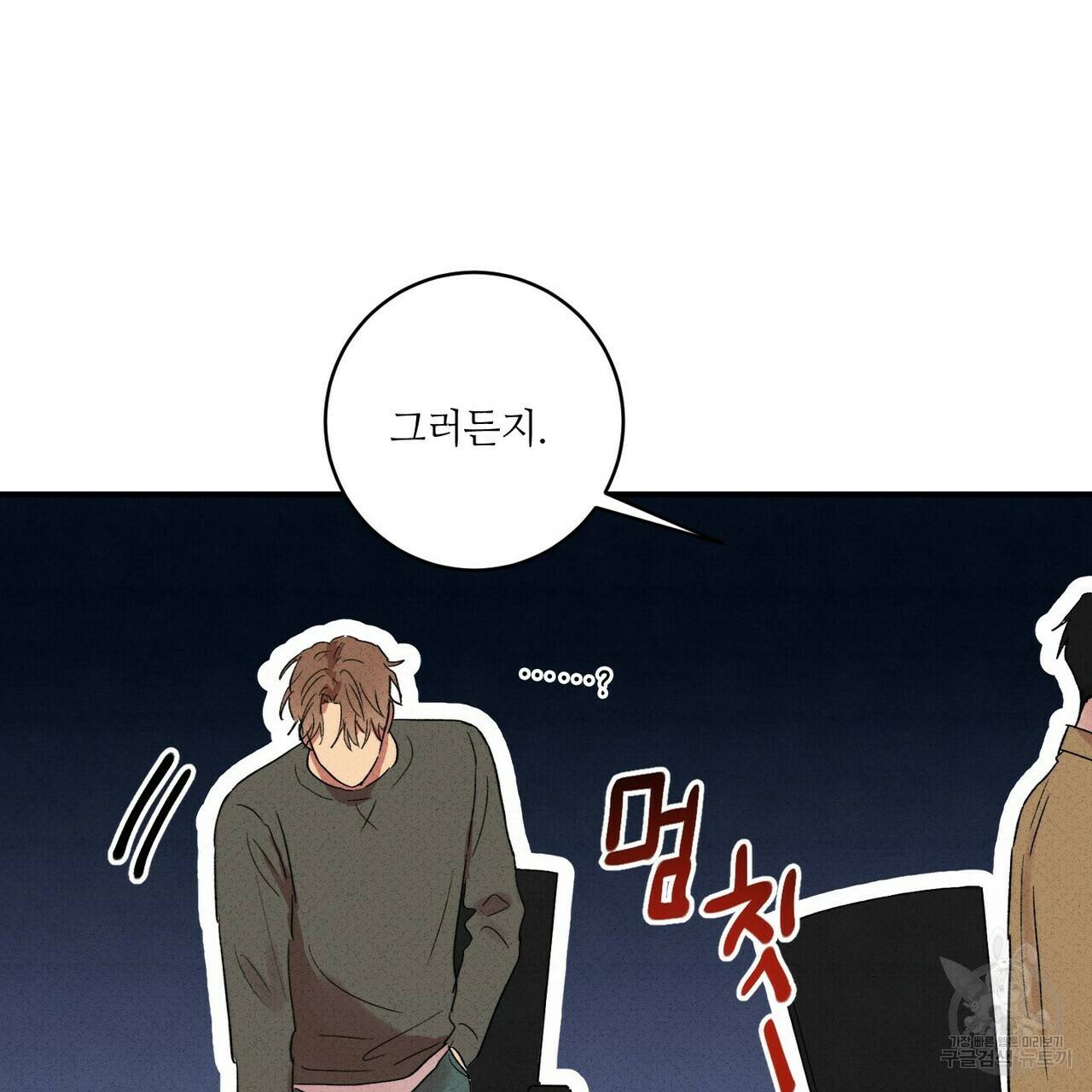 문학소년 16화 73