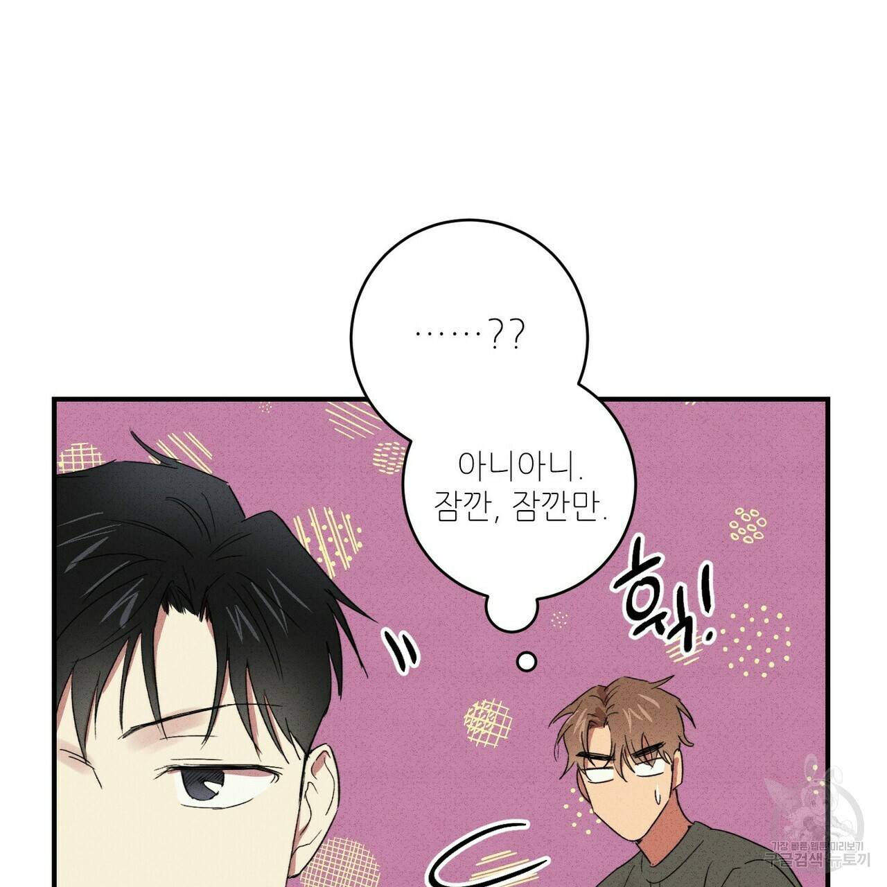 문학소년 16화 75