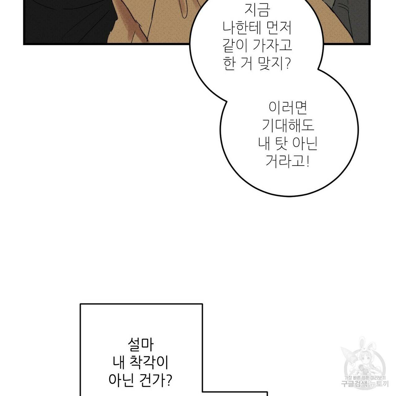 문학소년 16화 77