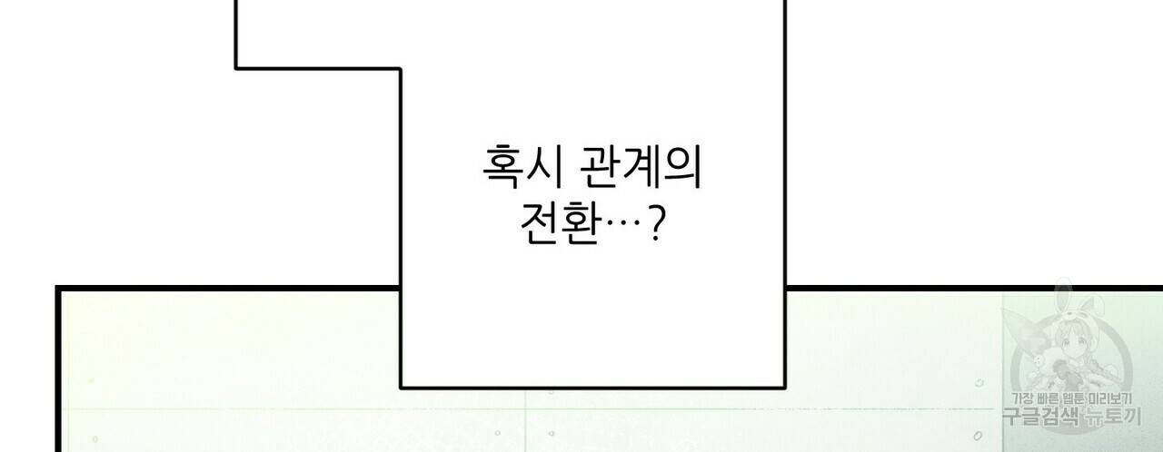 문학소년 16화 78