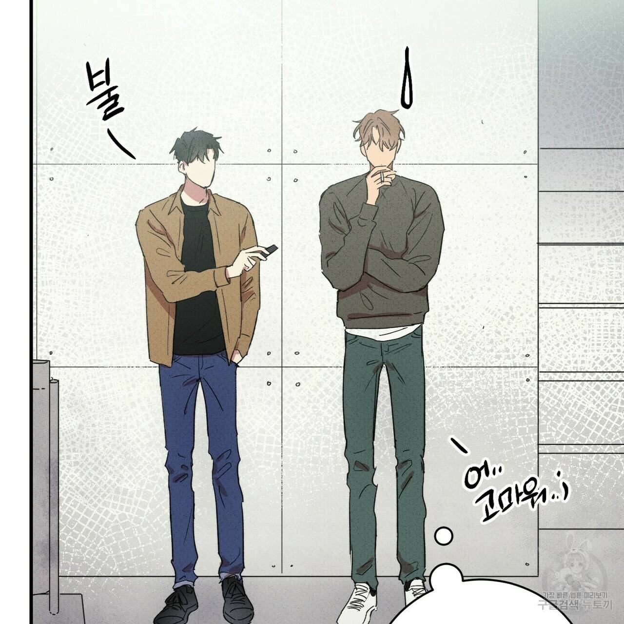 문학소년 16화 79