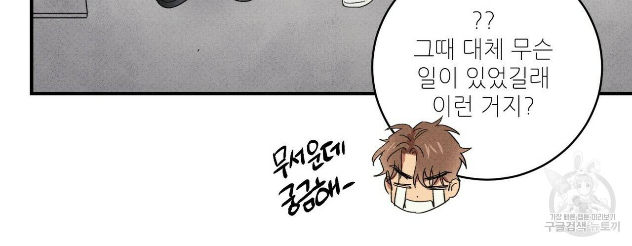 문학소년 16화 80