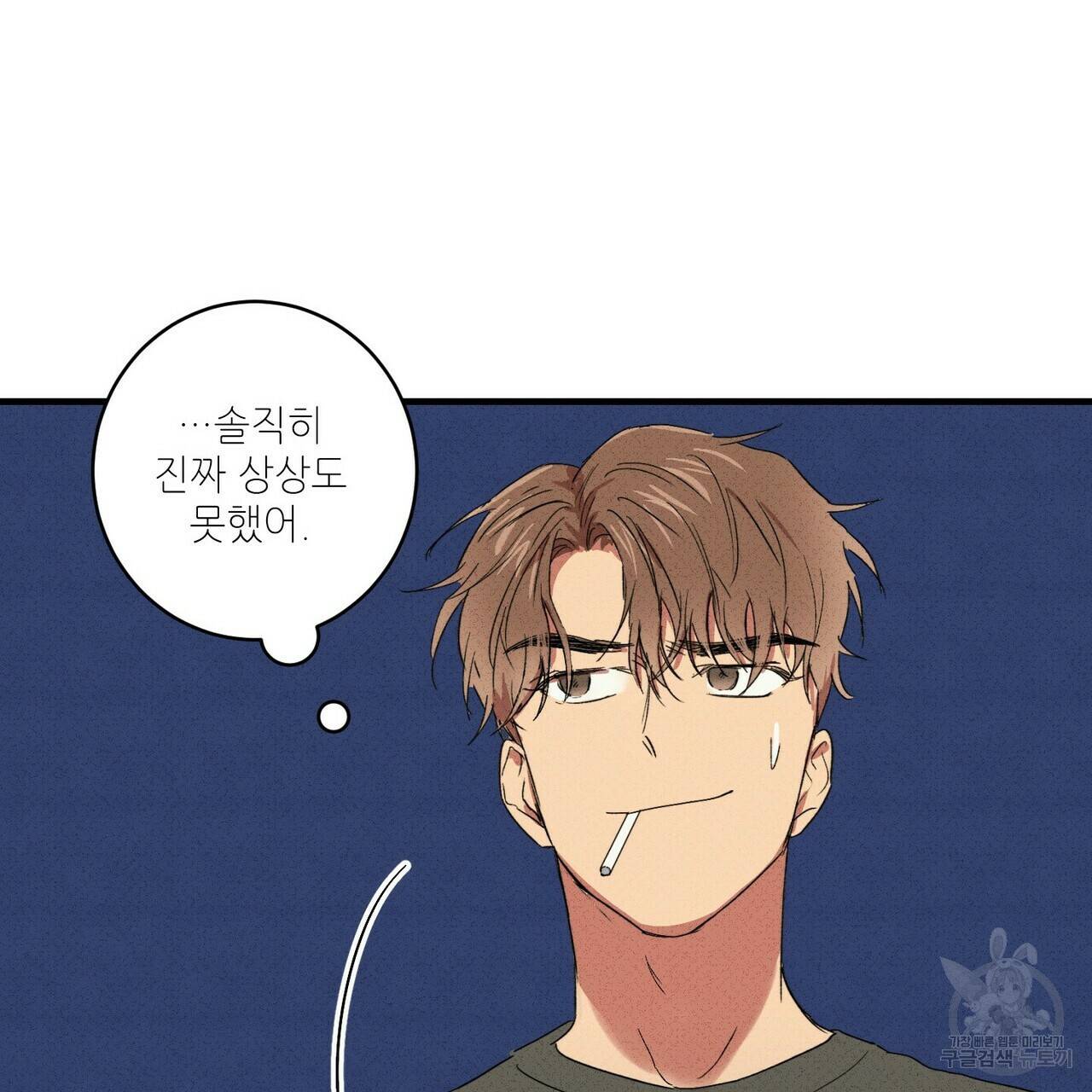 문학소년 16화 81