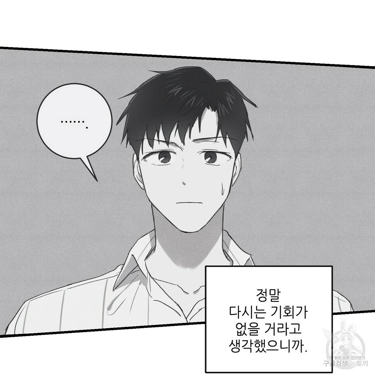 문학소년 16화 85