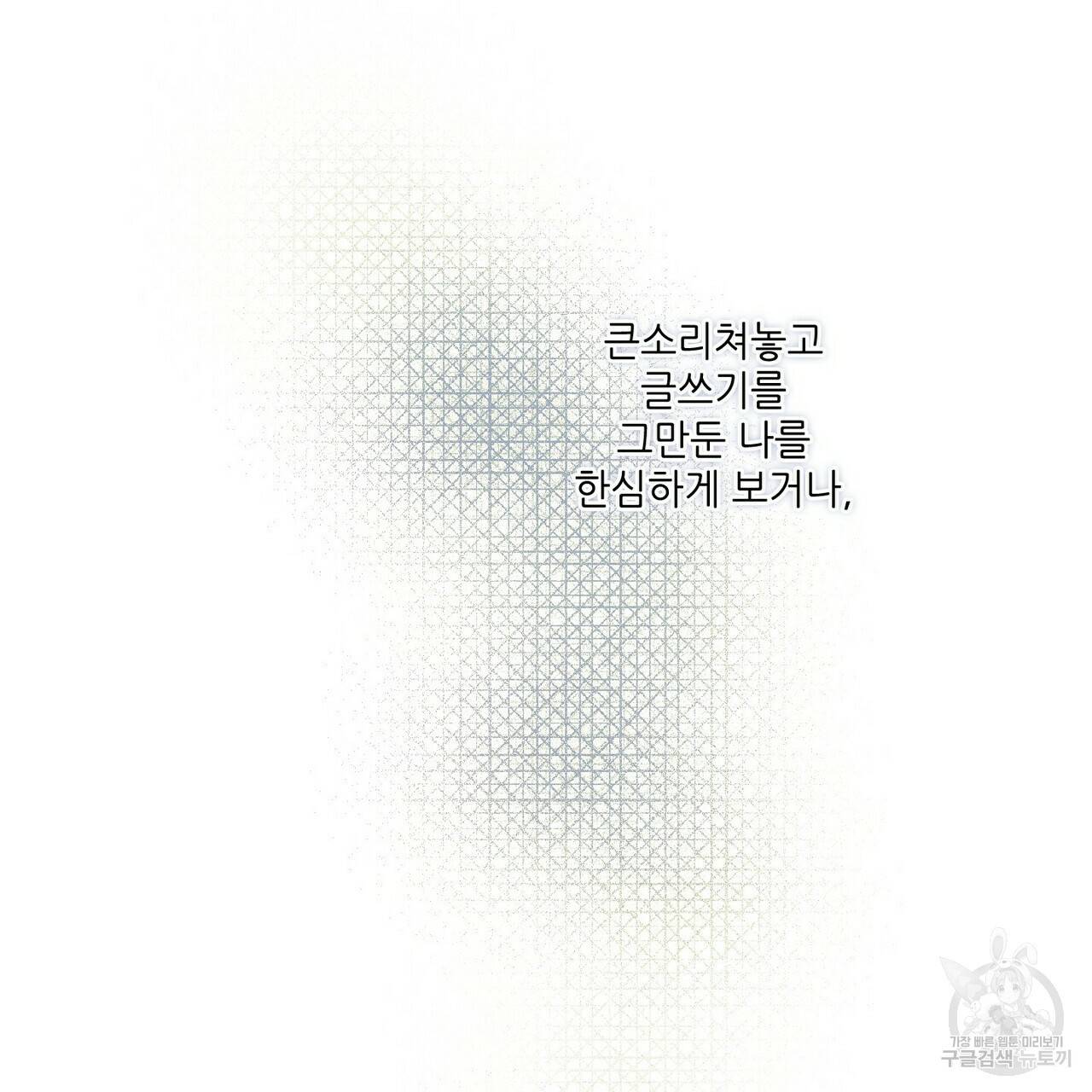 문학소년 16화 87