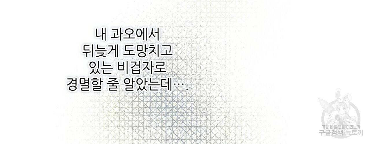 문학소년 16화 88