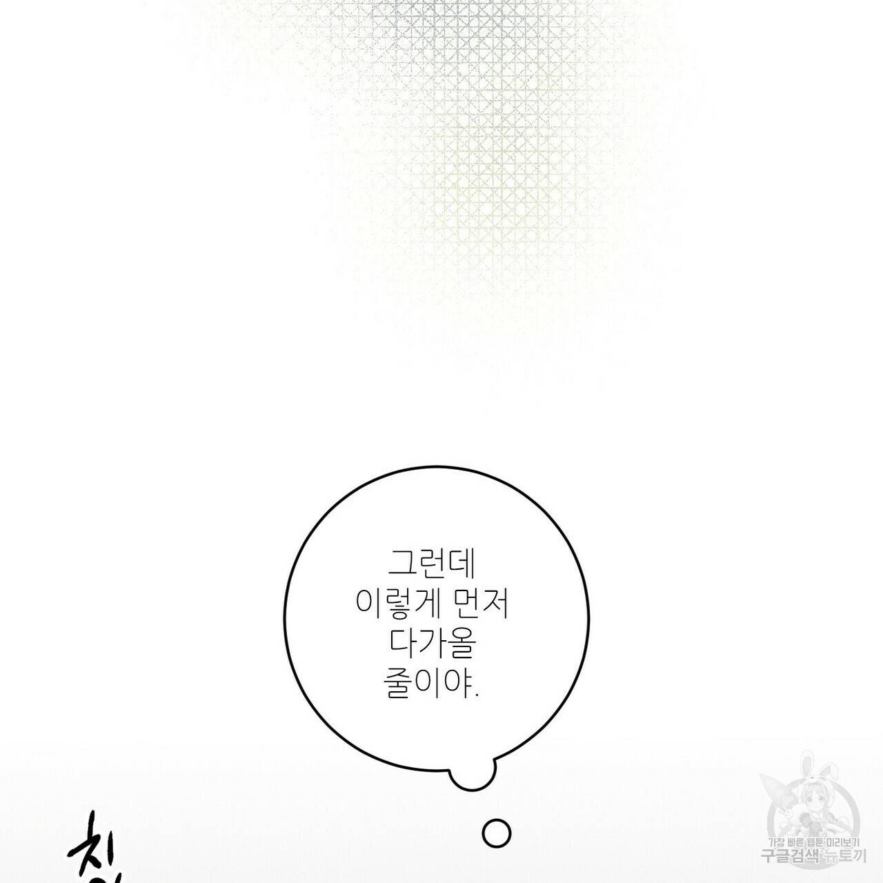 문학소년 16화 89