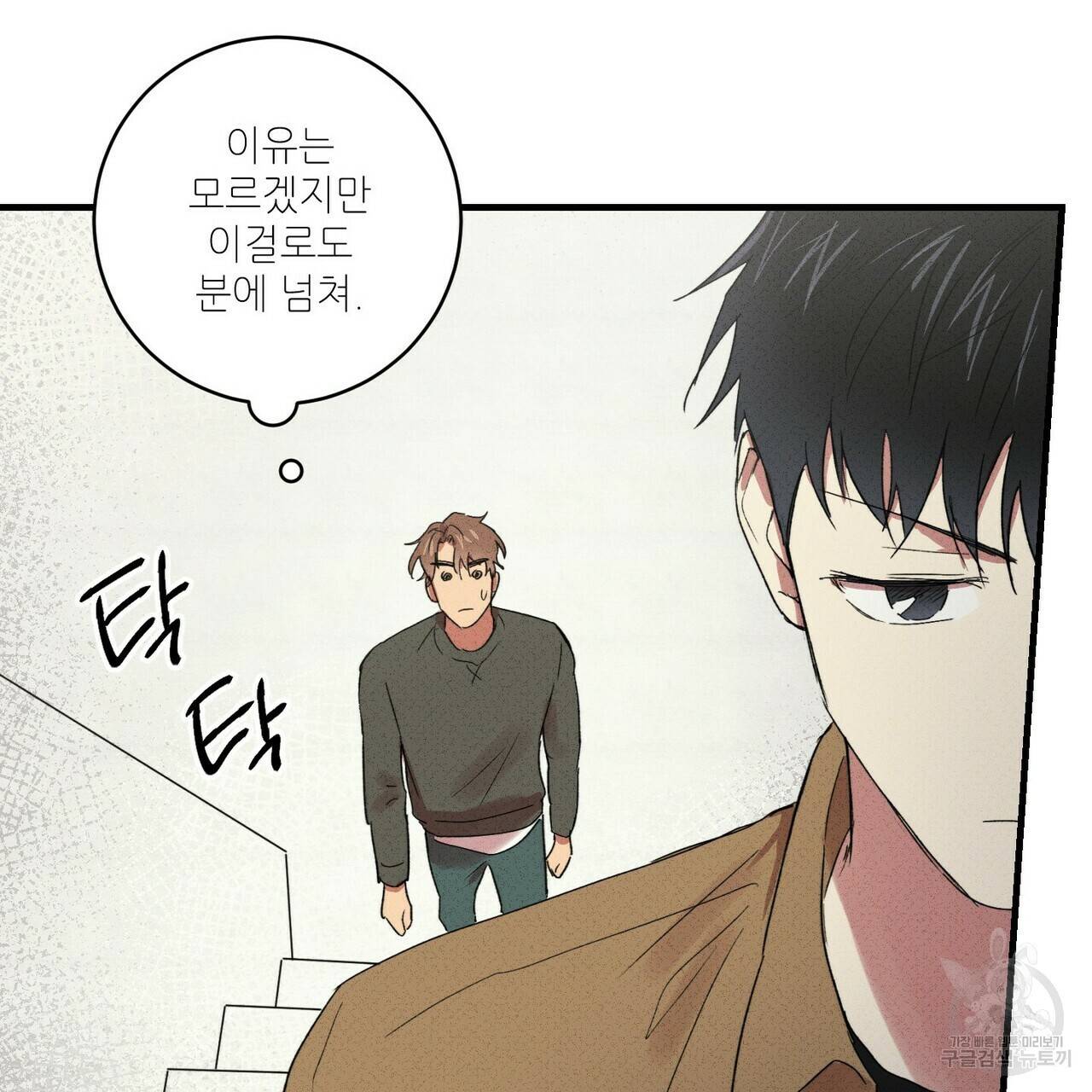 문학소년 16화 93