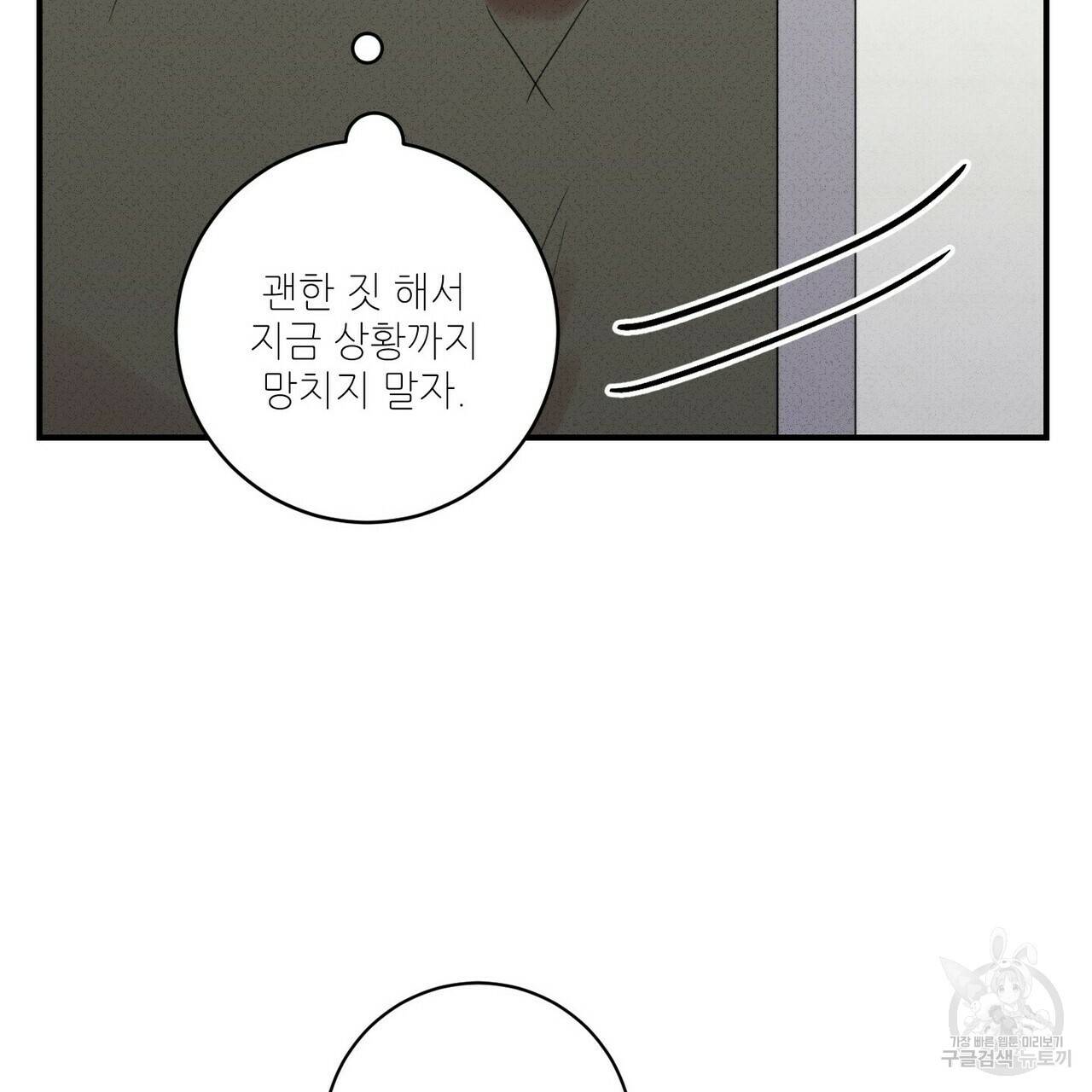 문학소년 16화 97