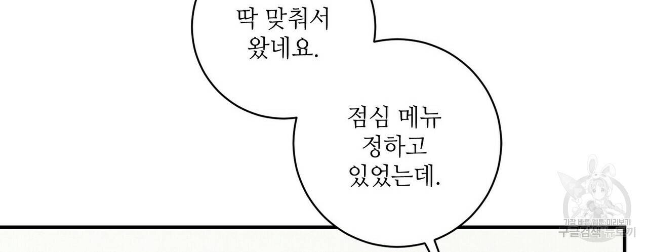 문학소년 16화 98