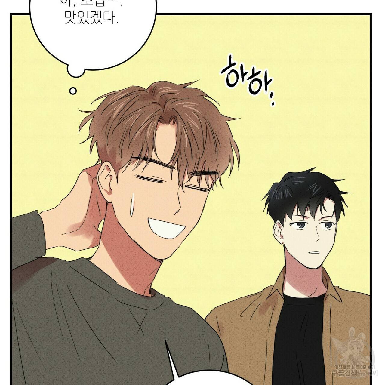 문학소년 16화 101