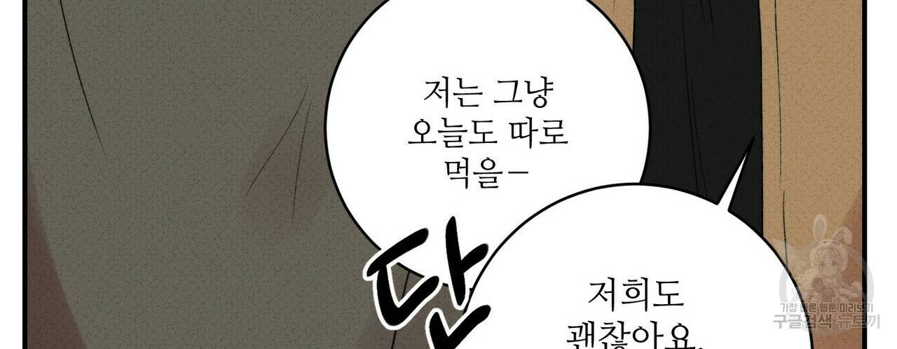 문학소년 16화 102