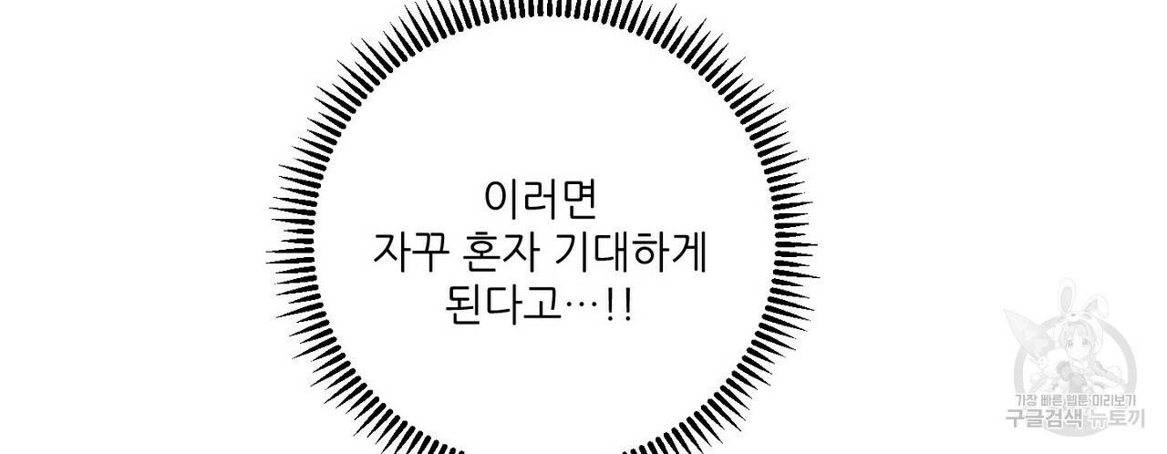 문학소년 16화 108
