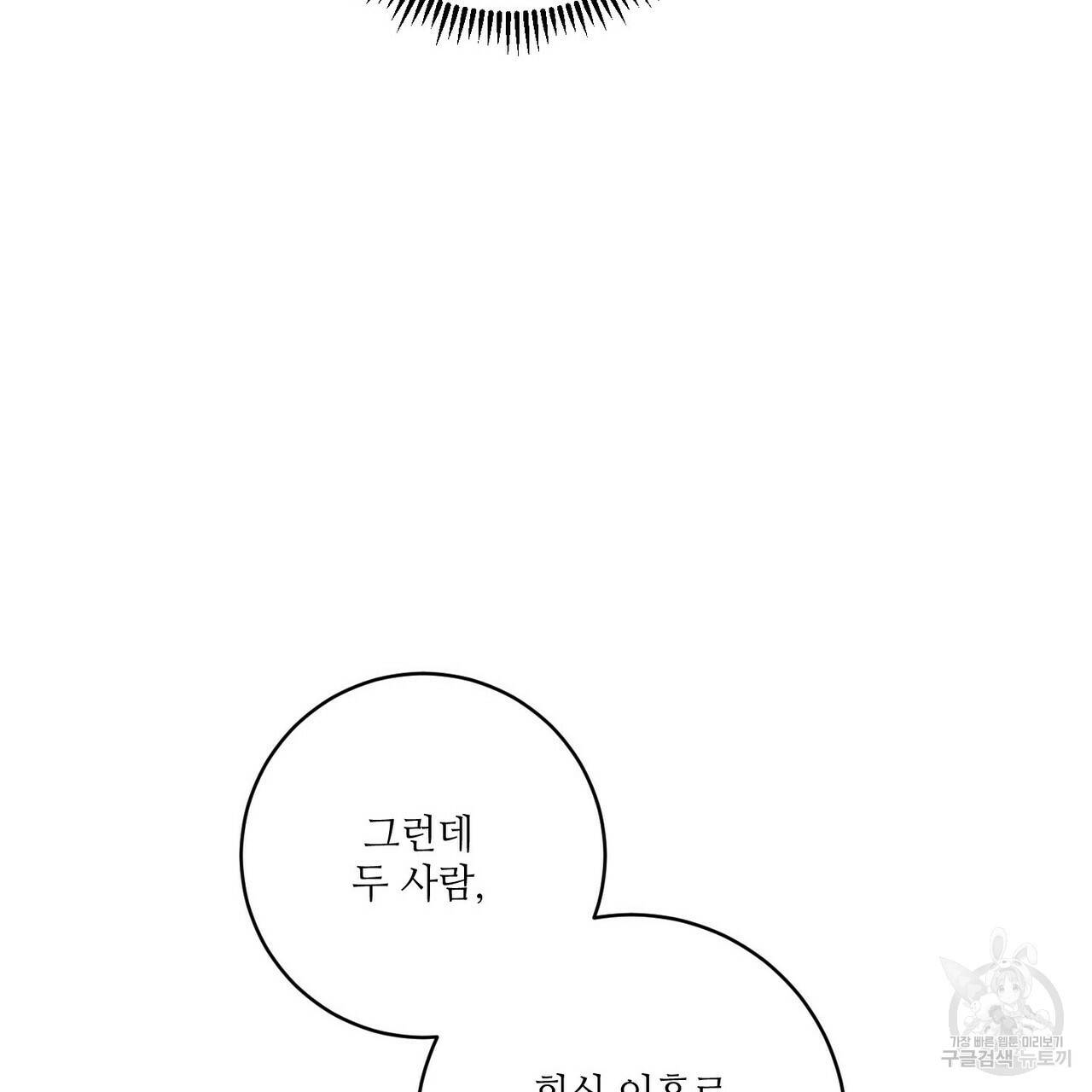 문학소년 16화 109