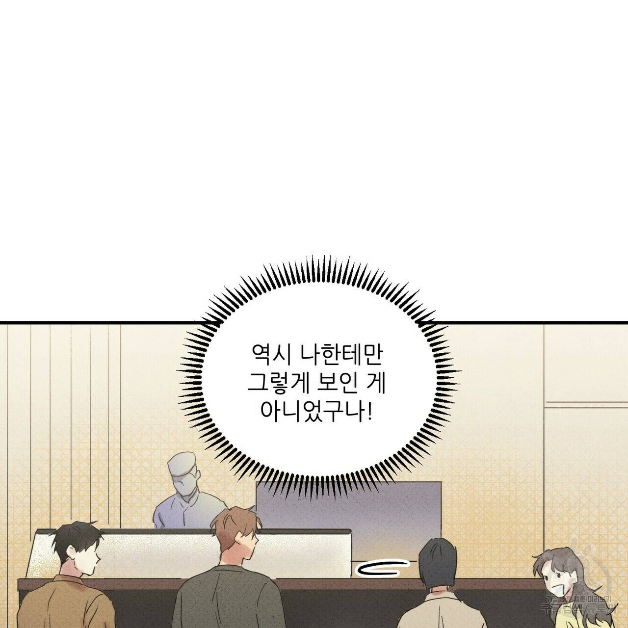 문학소년 16화 113