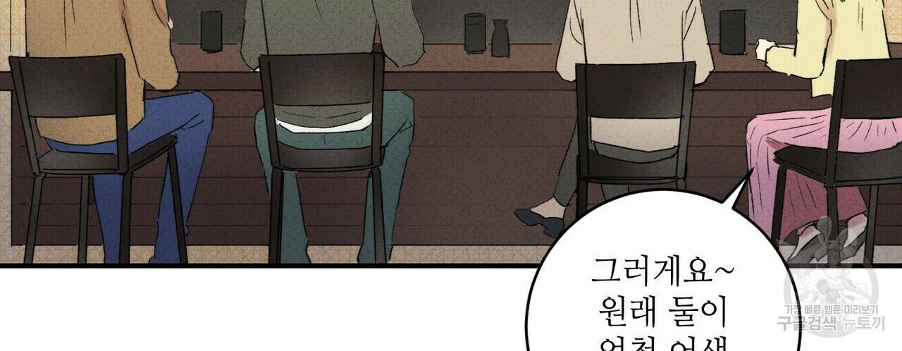 문학소년 16화 114